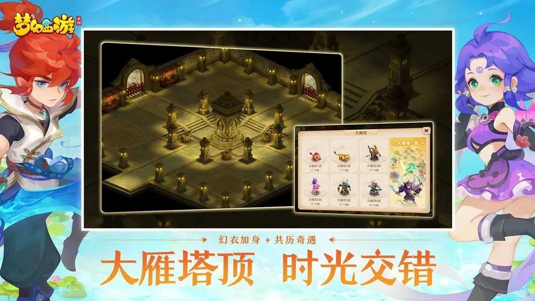 梦幻西游最新版图1