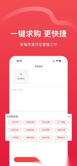 莆田安福货源网无广告版图1