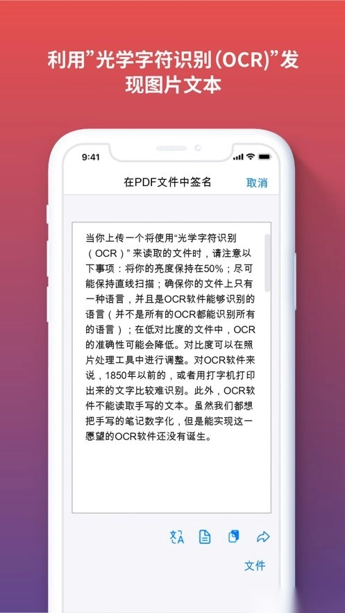 lovepdf手机版图3