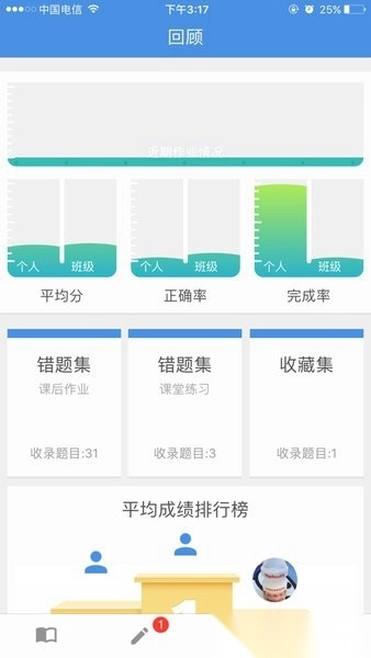千笔教学教师端官方最新版图2