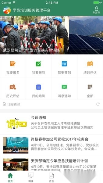 惟楚有才软件无广告版图2