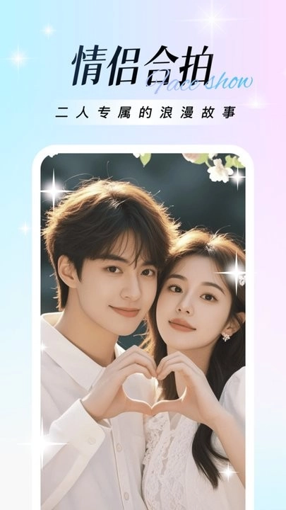 绘影相机手机版图2