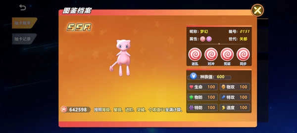 喵喵爱冒险最新版截图0