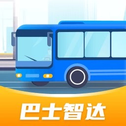 巴士智达手机最新版