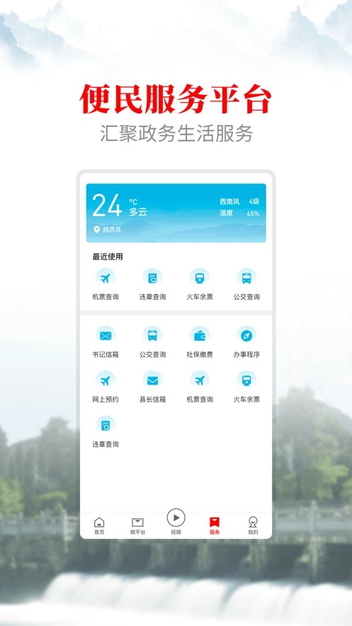 文昌越西无广告版图2