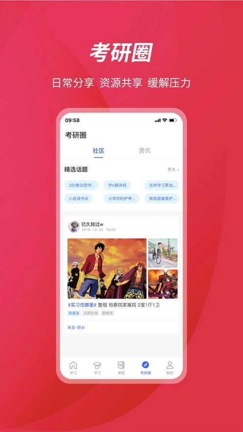 百文考研原版图1