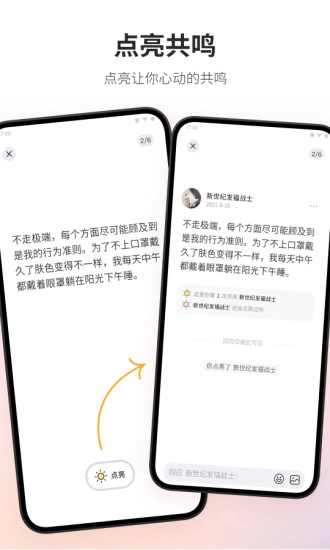 可话官方最新版图2