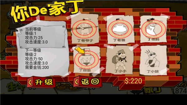 钉子户大战拆迁队（BubbleAttack）官方最新版图3