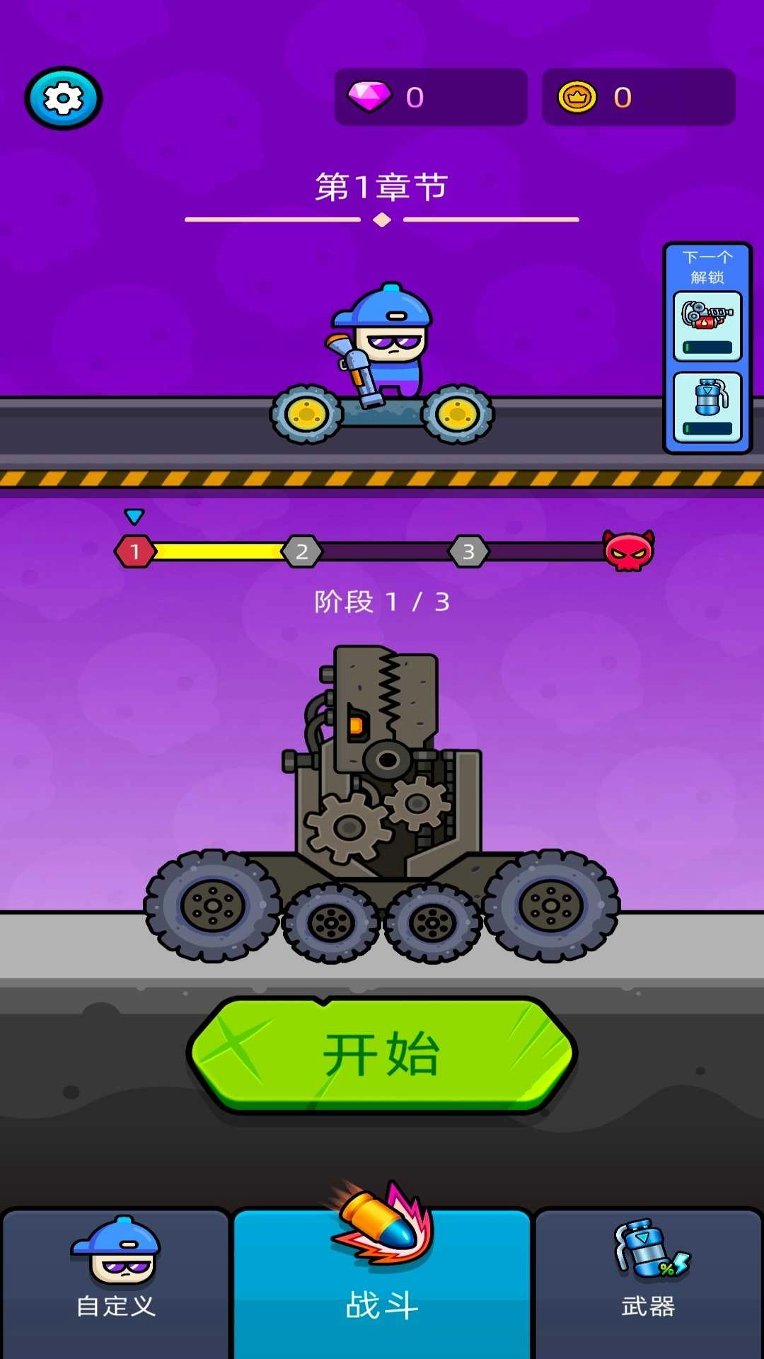 火力极限挑战图3
