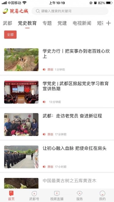 万象武都本手机免费版-图2