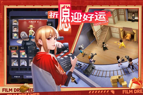 影業(yè)夢(mèng)想家安卓版圖2