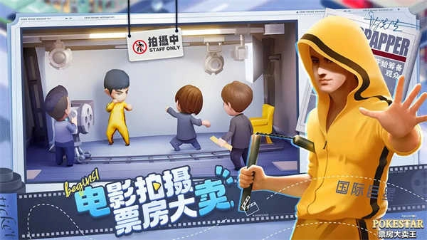 票房大卖王安卓版(4)