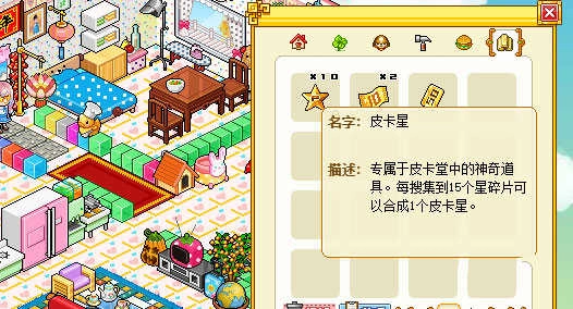 皮卡堂之梦想起源最新版游戏下载