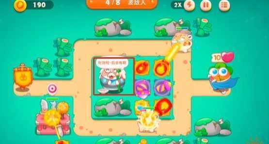 保卫萝卜4最新版(1)