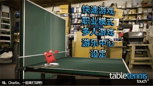 指尖乒乓球图2