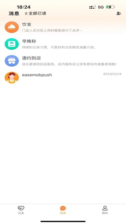 小橙日记软件图2