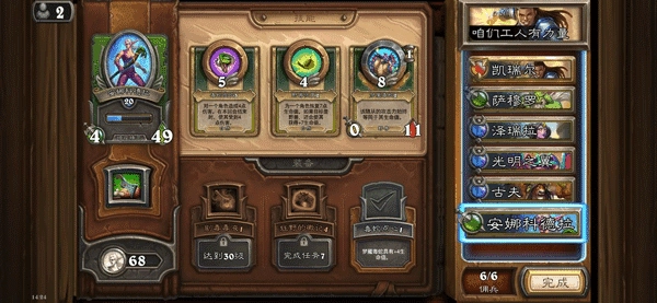 炉石传说安卓版(1)