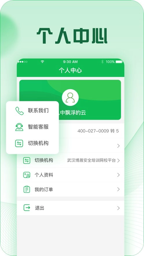 取证通极速版图1
