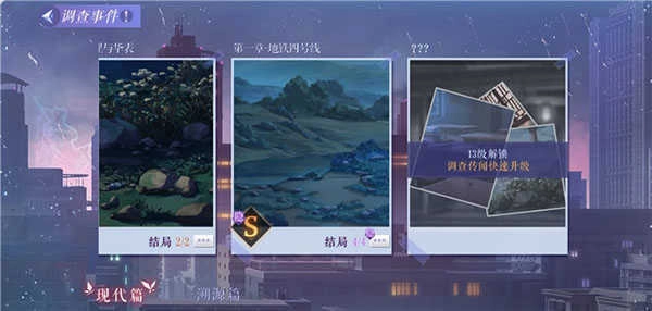 黑猫奇闻社手机版-图2