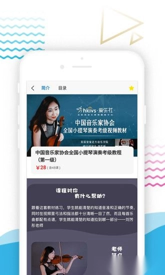 爱乐社官方最新版图1