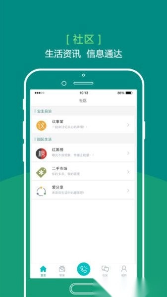 苏宁悦居会手机最新版图2