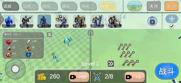 超级步兵游戏