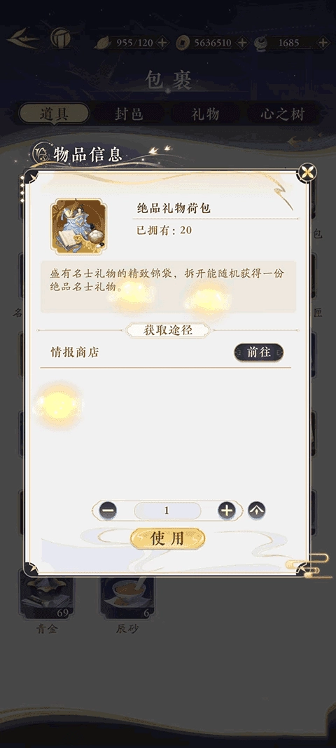 摇光录乱世公主安卓版