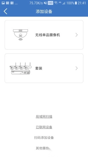 思特云手机免费版图1