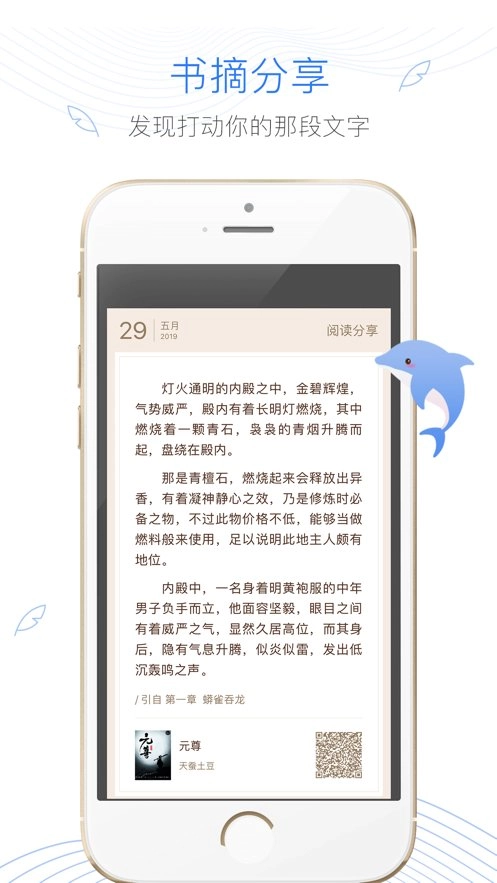 逐浪小说无广告版图2