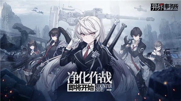 异界事务所最新版(4)