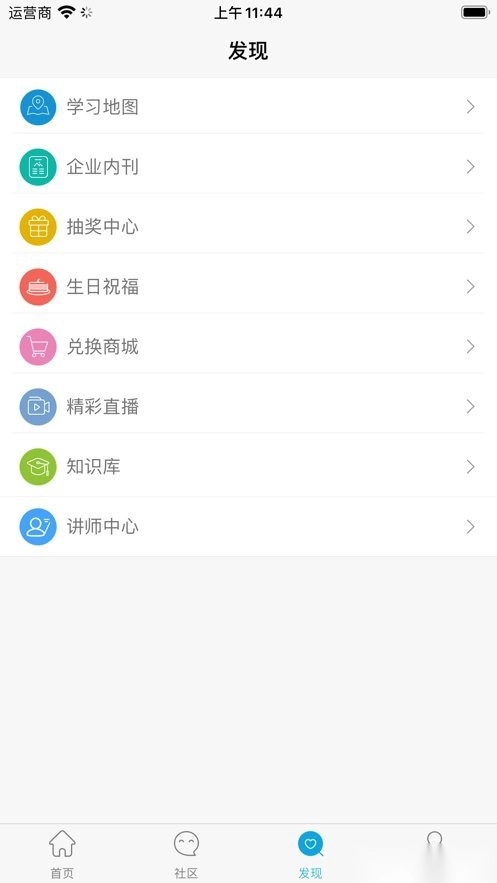 网龙多学在线平台最新免费版图2