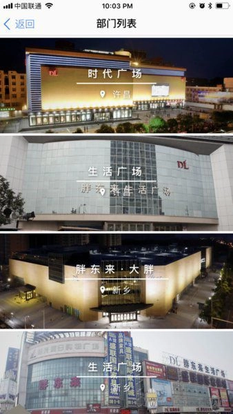 胖东来家园安卓免费版图2