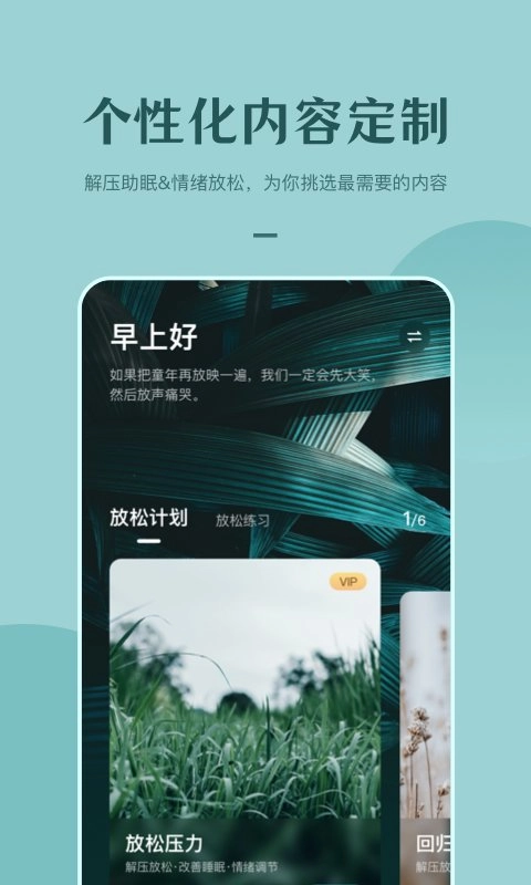 看见冥想正版图1