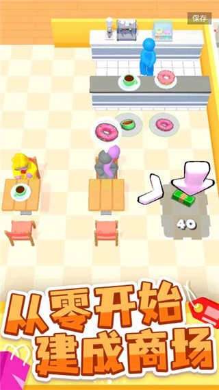 商场大玩家通用版图2