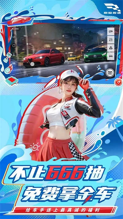 巅峰极速手机版