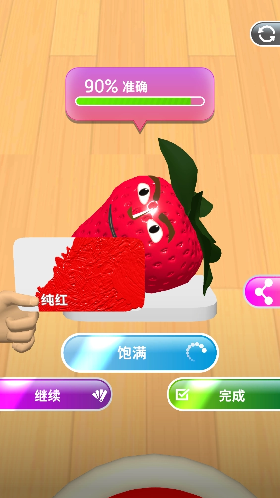 灵魂调色师游戏