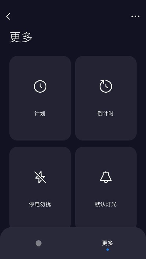 TCL智能家居软件官方最新版图1