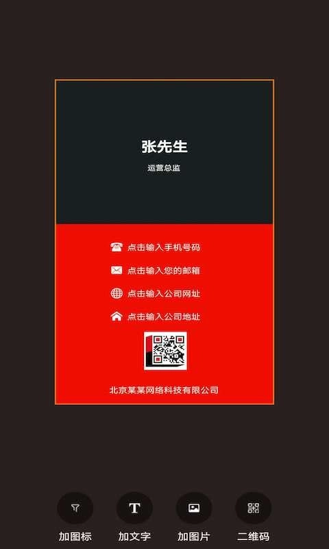 名片制作大师最新免费版图3