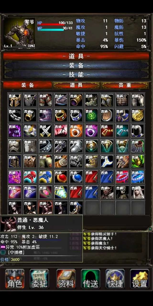 永恒传说汉化版