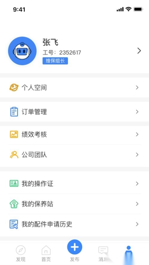 嗯呐工匠免费版图1