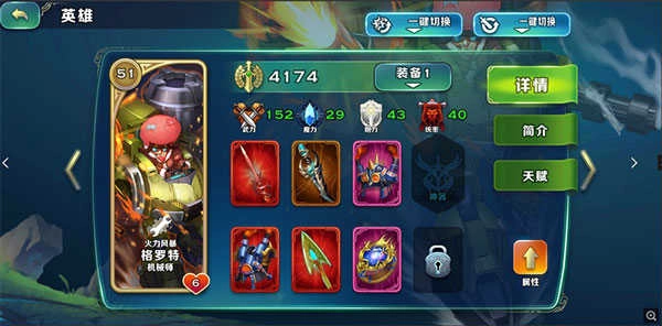 剑与家园国际服最新版截图1