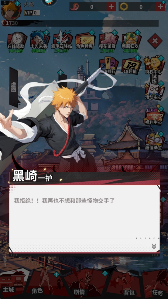 幻想圣域游戏图3