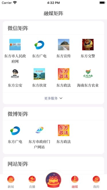 东方发布手机免费版图1