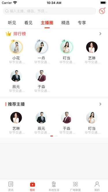 云上毕节无广告版图3