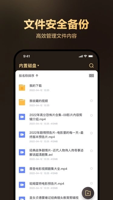 迅雷盒子通用版图3