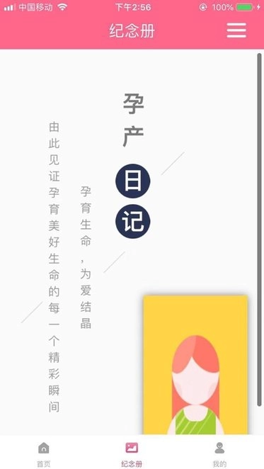 西安母子手册正版图1