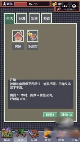 城邦发展史(2)