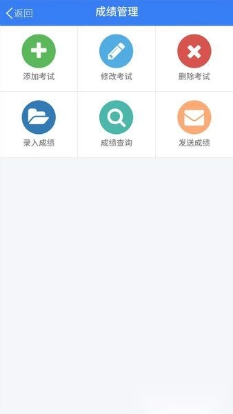 校信校园版图2