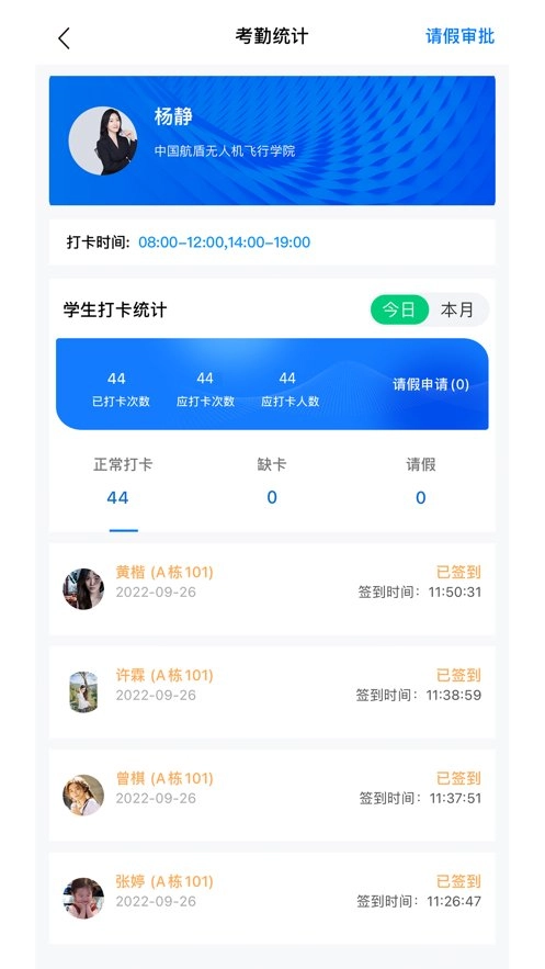 职教未来学生端图3