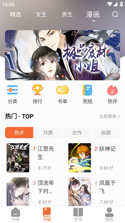 爱读小说手机版图1
